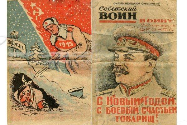 Советские плакаты скоро новый год (39 фото)
