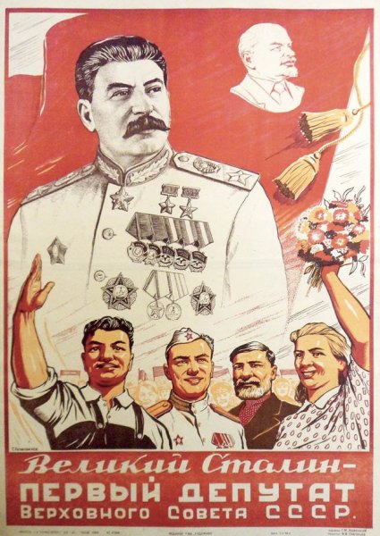 Советские плакаты со сталиным (36 фото)