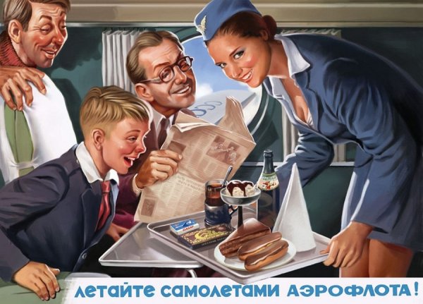 Советские плакаты валерия барыкина (38 фото)
