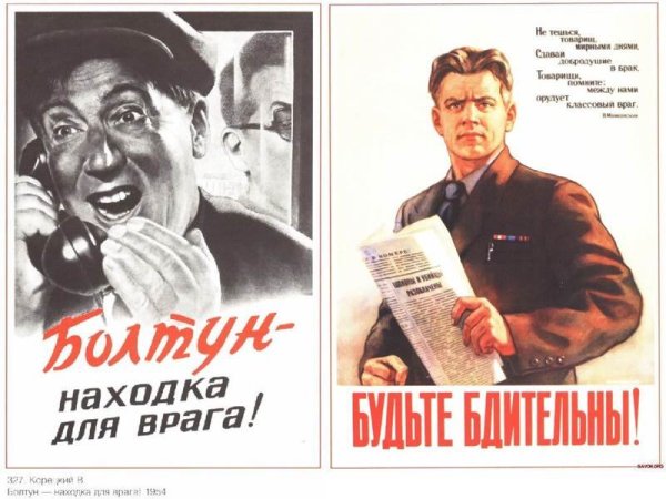 Советские шпионские плакаты (40 фото)