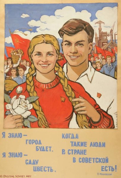 Советские свадебные плакаты (39 фото)