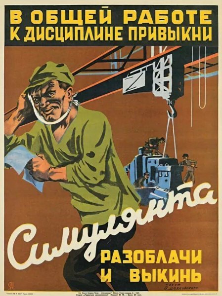 Советские трудовые плакаты (38 фото)