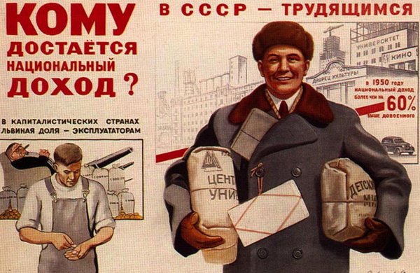 Советский плакат 1947 художник говорков (37 фото)