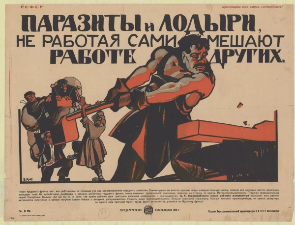 Советский плакат бездельник (37 фото)