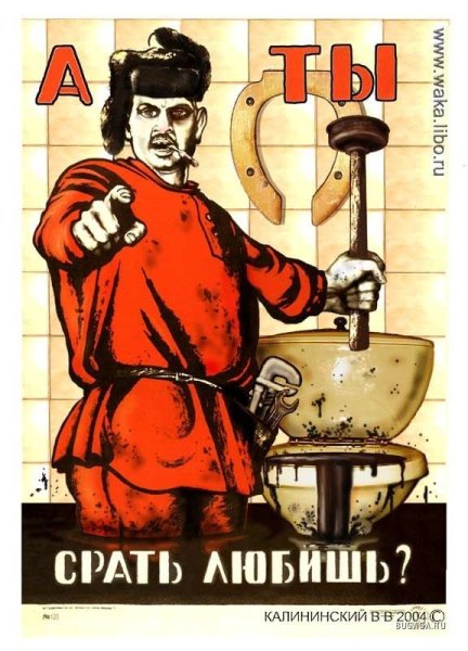 Советский плакат фотожаба (36 фото)