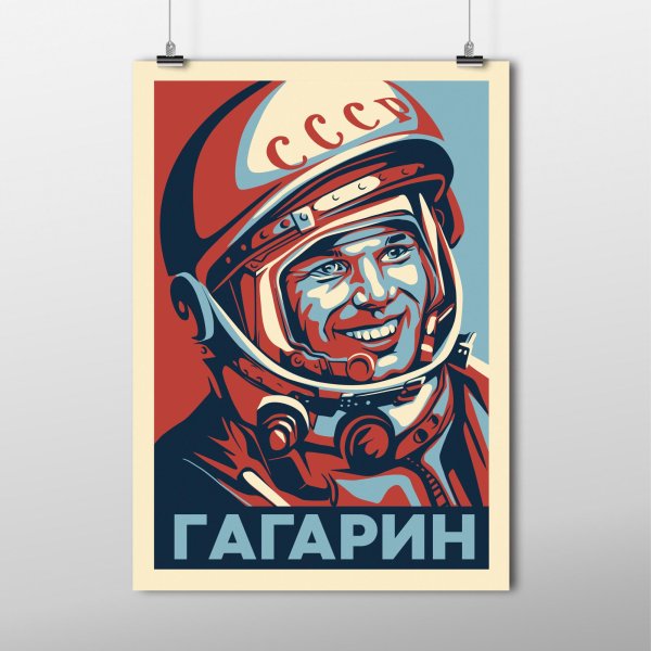 Советский плакат гагарин (37 фото)