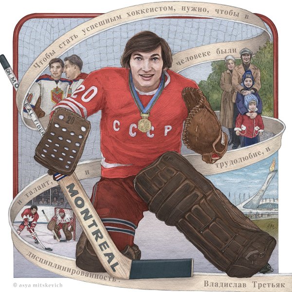 Советский плакат хоккей (40 фото)