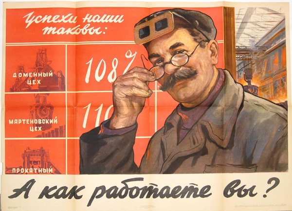 Советский плакат хорошо поработал (40 фото)