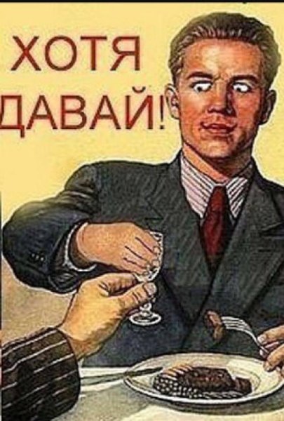 Советский плакат мужчина отказывается от рюмки (43 фото)