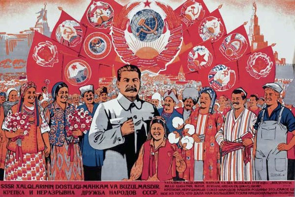 Советский плакат народ (40 фото)