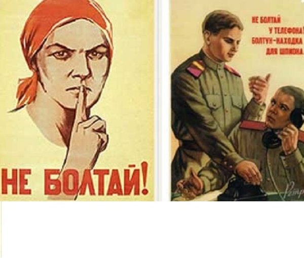 Советский плакат не болтай враг не дремлет (41 фото)