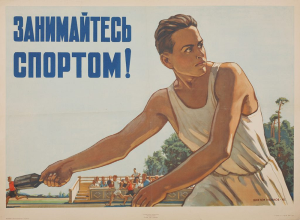 Советский плакат о силе русской закалки (40 фото)