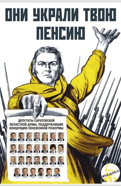 Советский плакат пенсия (40 фото)
