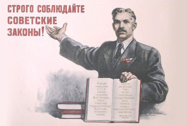 Советский плакат предъяви пропуск (41 фото)