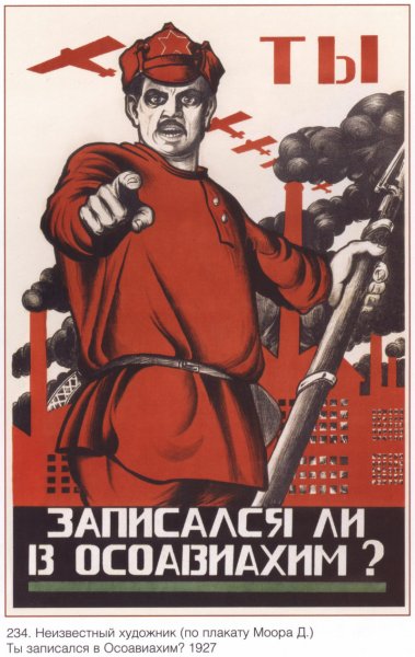 Советский плакат призывающий работать (41 фото)
