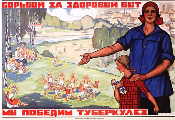 Советский плакат профилактика (40 фото)