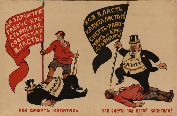 Советский плакат пролетарии (38 фото)