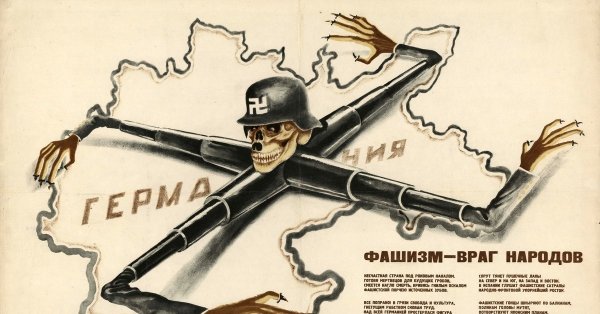 Советский плакат против фашизма (41 фото)