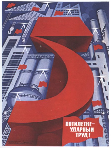 Советский плакат пятилетка за три года (41 фото)