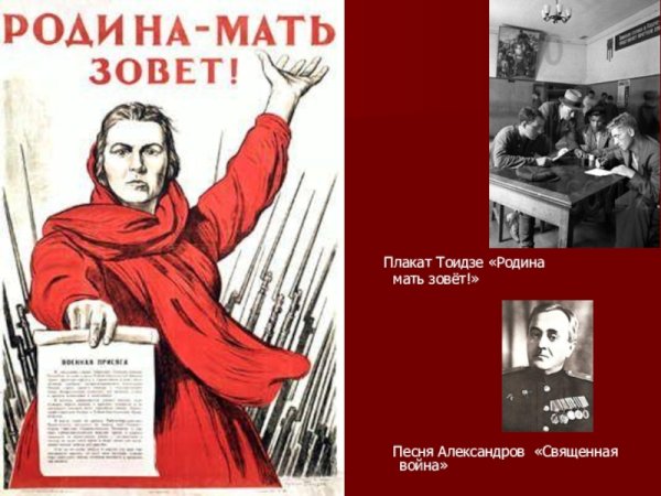 Советский плакат родина мать зовет (40 фото)