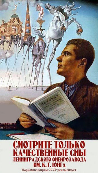 Советский плакат спокойной ночи (38 фото)