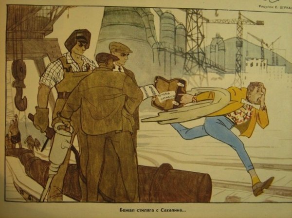 Советский плакат стиляги (37 фото)
