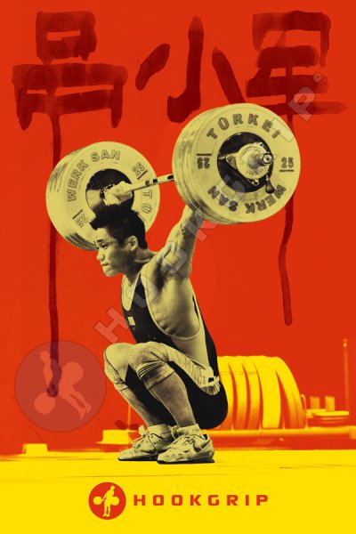Советский плакат тяжелая атлетика (36 фото)