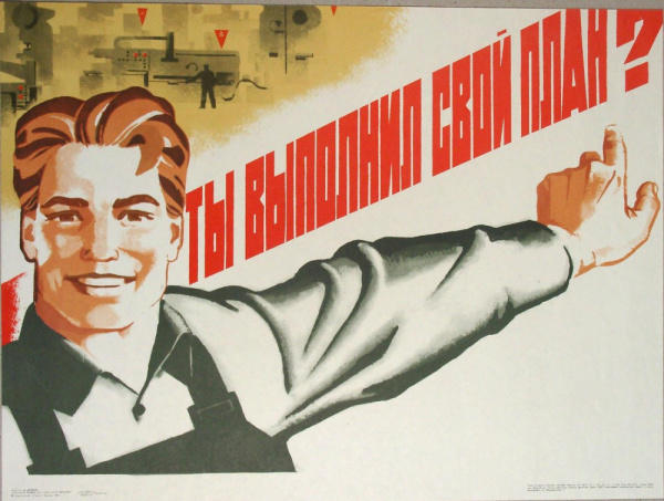 Советский плакат ура (41 фото)