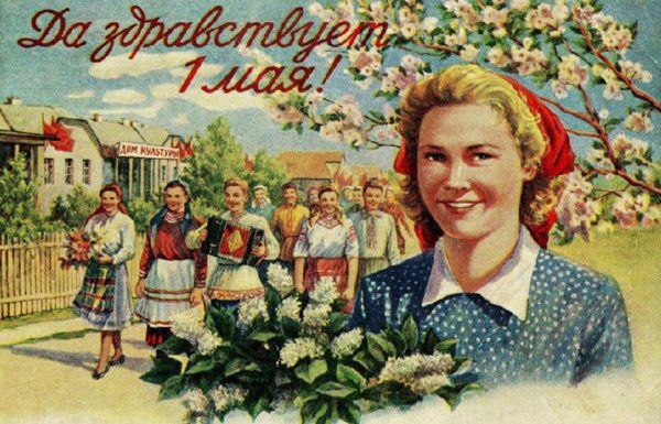 Советский плакат весна (39 фото)