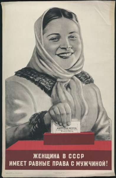 Советский плакат женщина в платке (41 фото)