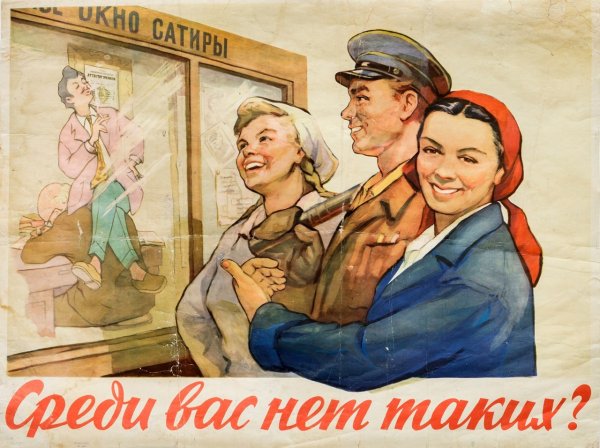 Советское значит отличное плакат ссср (43 фото)
