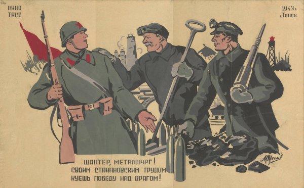 Сталевар советский плакат (41 фото)