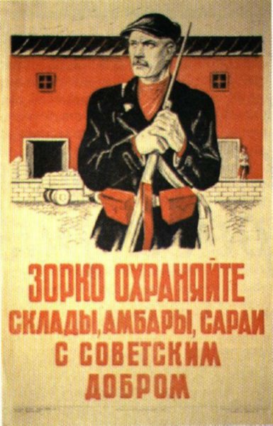 Старые советские плакаты агитационные (43 фото)