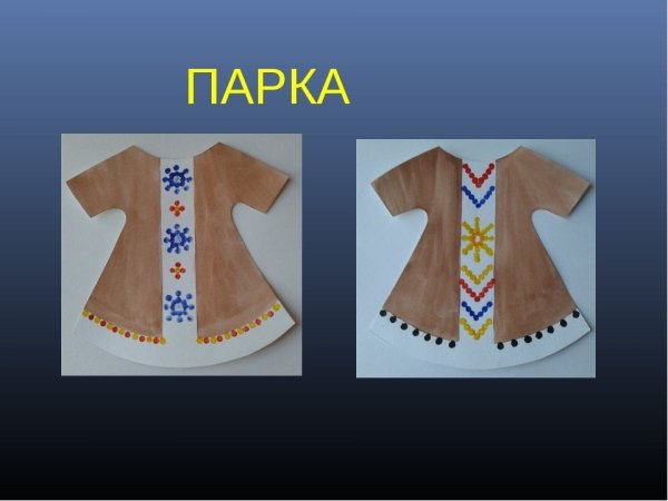 Орнаменты на одежде народов севера