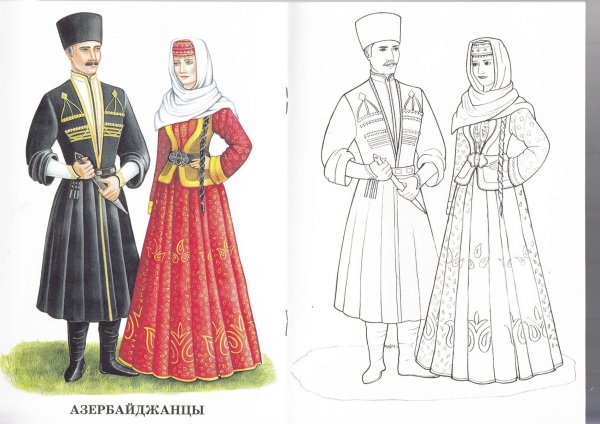 Национальные костюмы народов России азербайджанцы