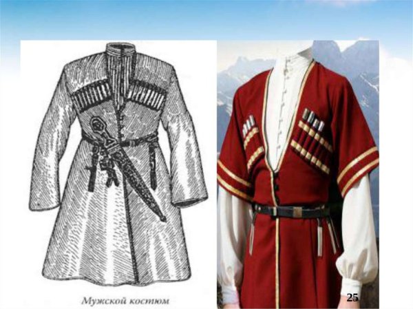 Осетинский национальный костюм черкеска