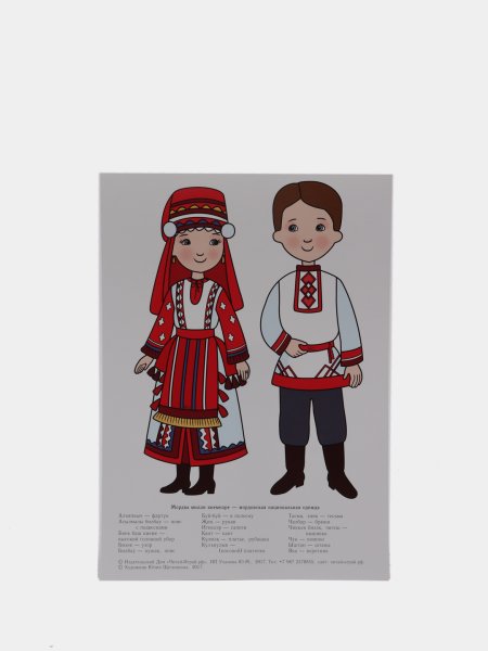 Трафареты костюмы народов поволжья (38 фото)