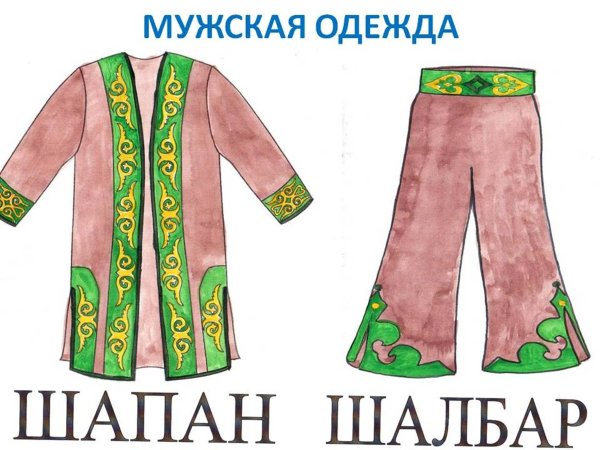 Трафареты татарский народный костюм (36 фото)