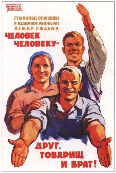 Цвета советских плакатов (41 фото)