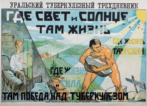 Туберкулез советский плакат (40 фото)