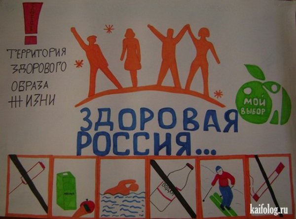 Здоровая школа плакат (39 фото)