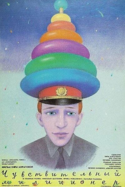 Майстровский плакат (47 фото)
