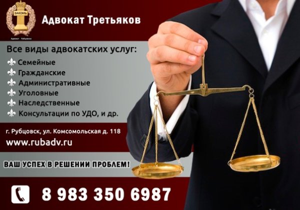 Реклама адвоката