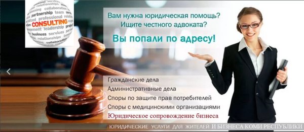 Реклама юридических услуг