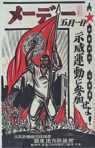 Японские плакаты второй мировой