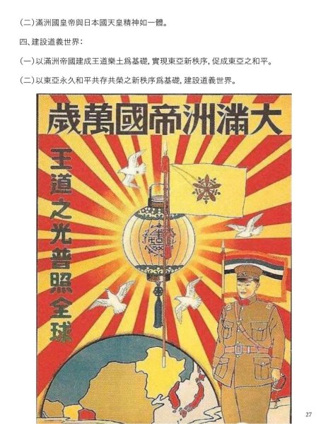 Плакаты японской империи