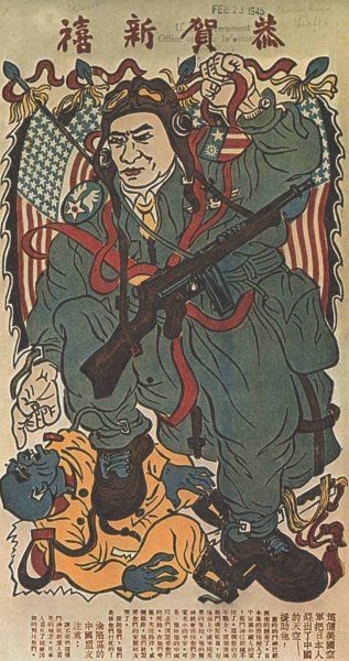 Японские агитационные плакаты второй мировой войны