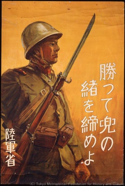 Плакаты японо-китайская война