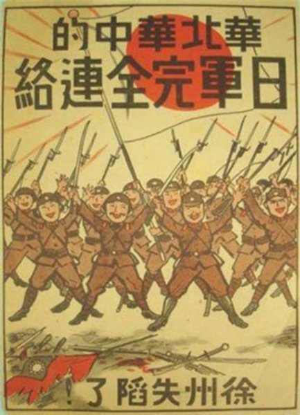 Япония плакаты второй мировой войны пропаганда