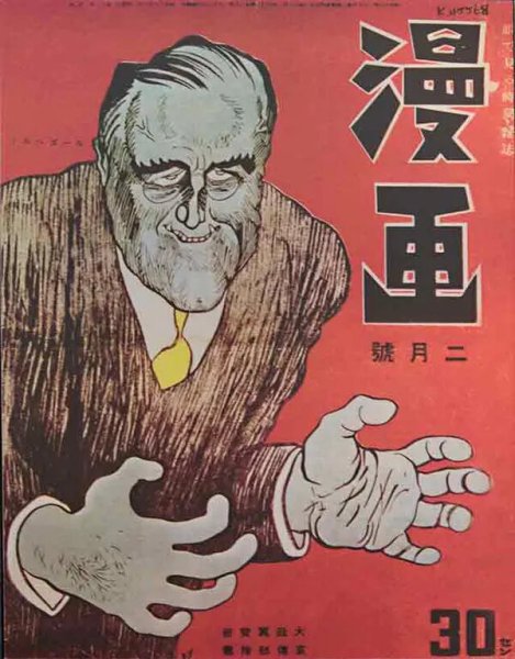 Плакаты Японии во второй мировой